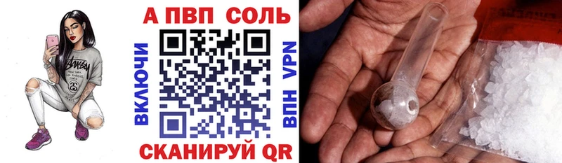 Альфа ПВП Соль  цена   Заинск 
