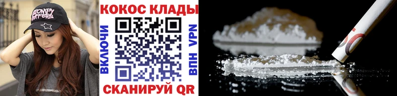 kraken вход  Заинск  Cocaine Columbia 