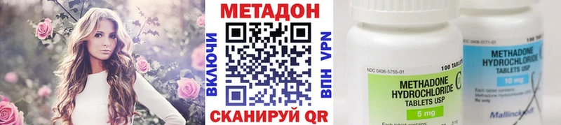 гидра зеркало  Заинск  МЕТАДОН methadone 